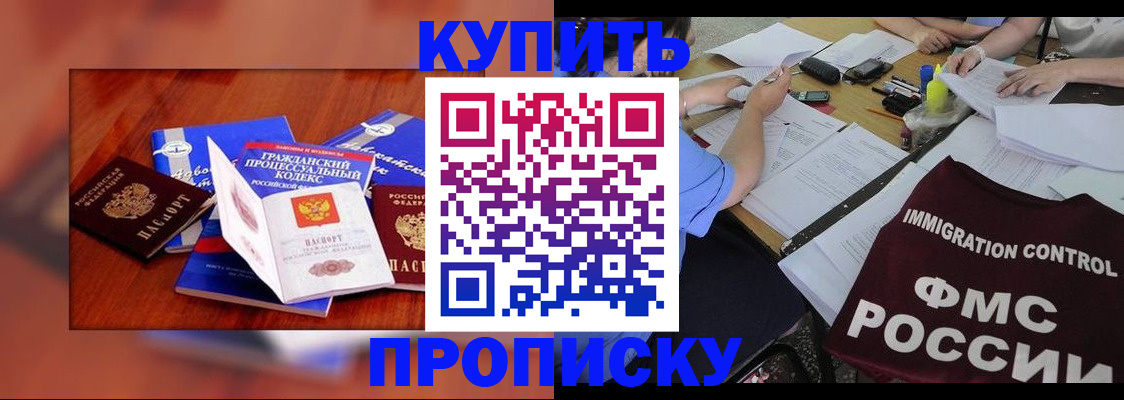 прописка регистрация в Гурьевске