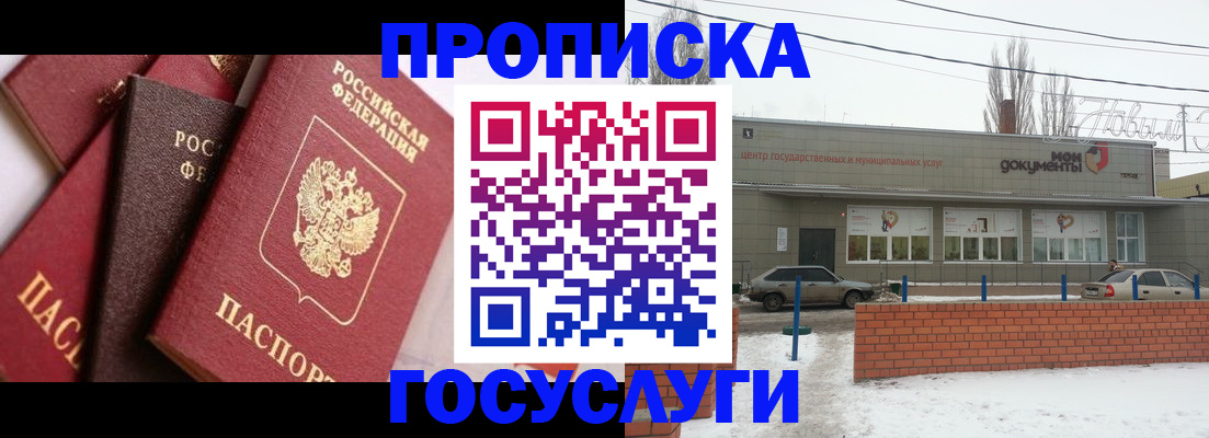 временная регистрация собственник в Гурьевске