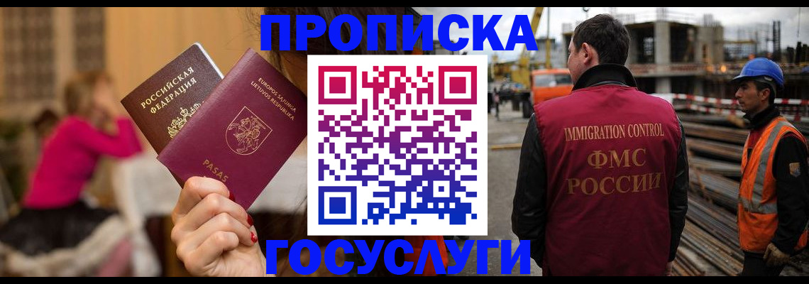 временная регистрация купить в Гурьевске