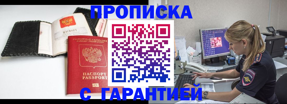 временная регистрация собственник в Гурьевске