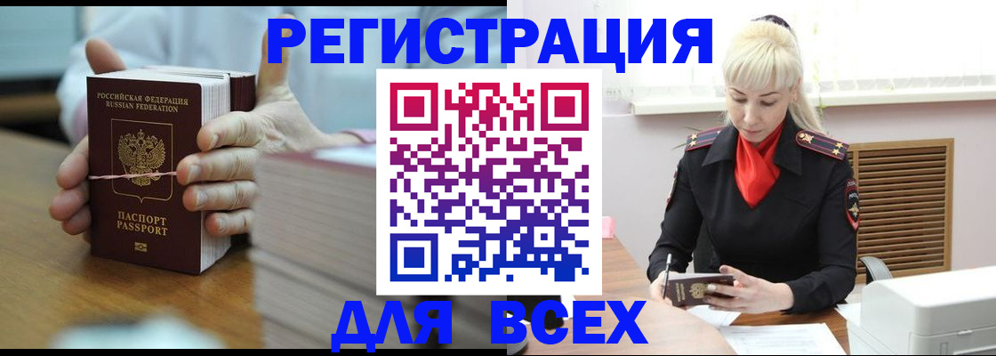 прописка гарантия в Гурьевске