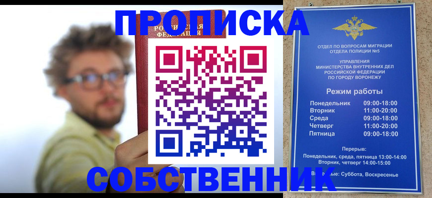 временная регистрация гарантия в Гурьевске