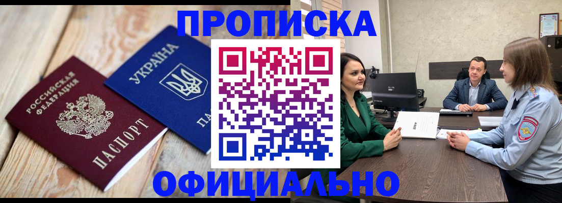 где прописаться в Гурьевске