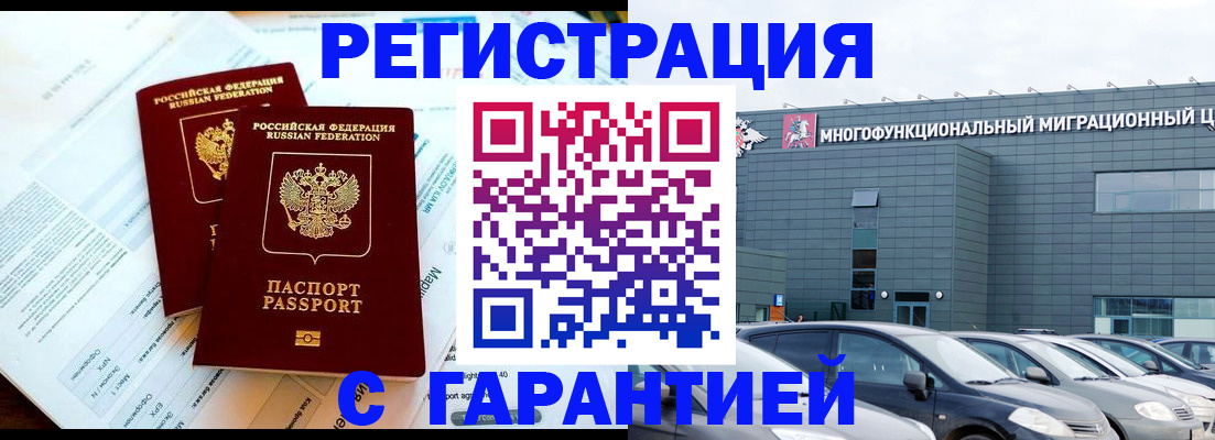 временная регистрация в квартире в Гурьевске