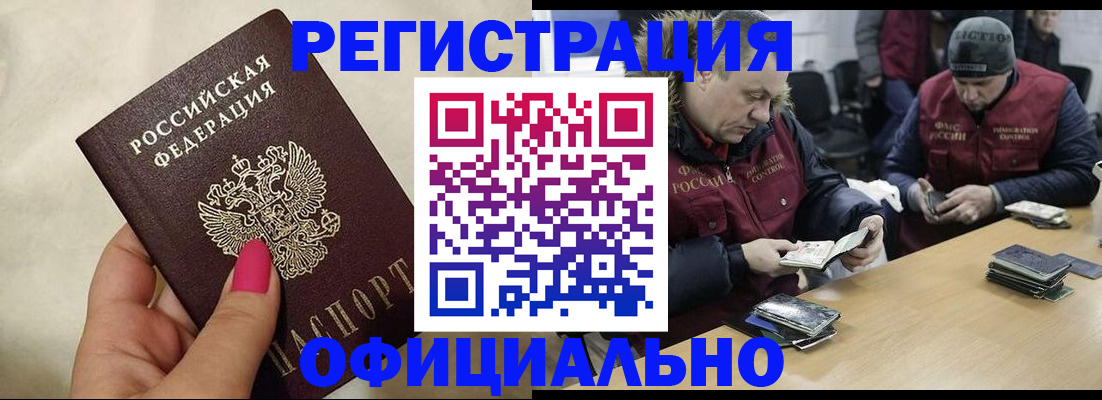 временная регистрация собственник в Гурьевске